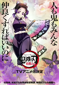 Page 451 of Demon slayer - preview thumbnail