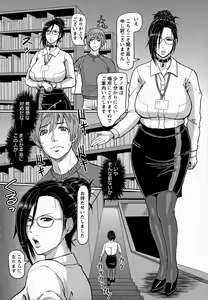 Page 148 of Mesujiru Shibori Nama! - preview thumbnail