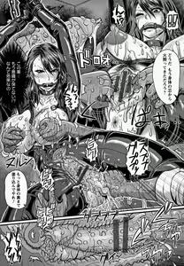 Page 175 of Mesujiru Shibori Nama! - preview thumbnail