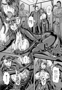 Page 177 of Mesujiru Shibori Nama! - preview thumbnail