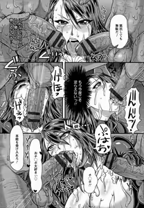 Page 179 of Mesujiru Shibori Nama! - preview thumbnail