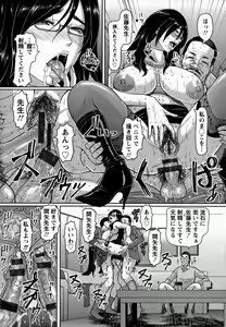 Page 43 of Mesujiru Shibori Nama! - preview thumbnail