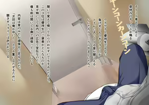 Page 108 of Chou Elite Koukou ni Kakureta Fuuki Iin Seido Arienai Gakuen no Tokken to Gohoubi - preview thumbnail
