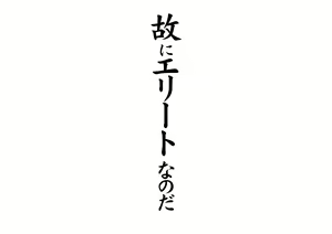 Page 15 of Chou Elite Koukou ni Kakureta Fuuki Iin Seido Arienai Gakuen no Tokken to Gohoubi - preview thumbnail