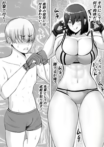 Page 9 of Kouhai Joshi ni Namerarete Shasei KO Make - preview thumbnail