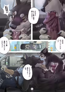Page 4 of Delivery person's day - preview thumbnail