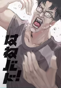 Page 243 of flat氏 - flatし - preview thumbnail