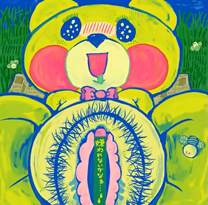 Page 118 of たま - preview thumbnail