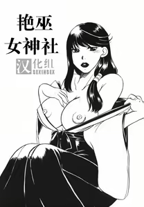 Page 119 of Haha Mitsu - preview thumbnail