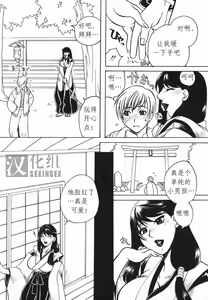 Page 121 of Haha Mitsu - preview thumbnail
