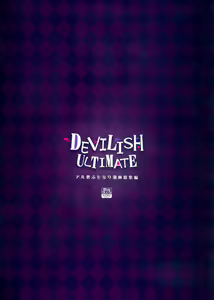 Page 2 of DEVILISH ULTIMATE - preview thumbnail
