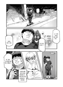 Page 22 of Ie ni Ita Bourei? Ga Ore ni Natsuite Mesu Tsurete Kita Ken  | 집에 있었던 망령?이 나랑 친해져서 암컷♀을 빙의해온 건 EX - preview thumbnail