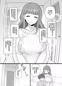 Page 3 of Mama ga Samin NTR Sareru Manga - preview thumbnail