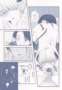 Page 19 of GBGM-rakunou jutsushiki- - preview thumbnail