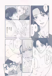 Page 20 of GBGM-rakunou jutsushiki- - preview thumbnail
