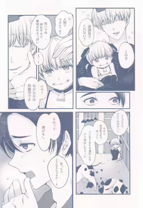 Page 7 of GBGM-rakunou jutsushiki- - preview thumbnail