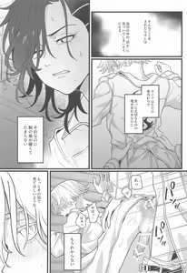Page 16 of Hono hikaru Yoake - preview thumbnail