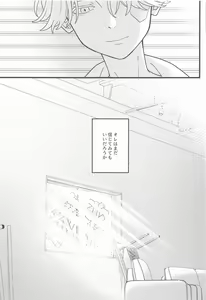 Page 24 of Hono hikaru Yoake - preview thumbnail