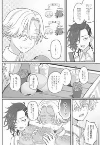 Page 3 of Hono hikaru Yoake - preview thumbnail
