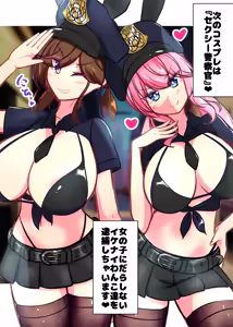 Page 174 of Doubutsu Nakayoshi Dosukebe Cosplay Ecchi CG-shuu - preview thumbnail