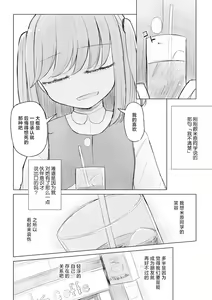 Page 41 of Jirai JK wa Hokenshitsu ga Suki Ch. 1-2 - preview thumbnail