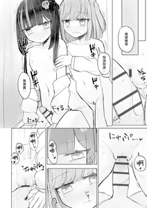 Page 46 of Jirai JK wa Hokenshitsu ga Suki Ch. 1-2 - preview thumbnail