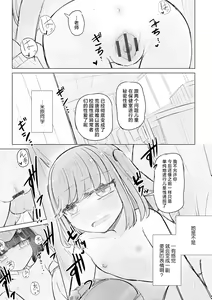 Page 51 of Jirai JK wa Hokenshitsu ga Suki Ch. 1-2 - preview thumbnail