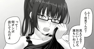 Page 186 of 駄堕 - preview thumbnail