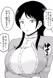Page 287 of 駄堕 - preview thumbnail