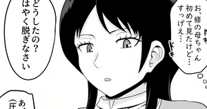 Page 295 of 駄堕 - preview thumbnail