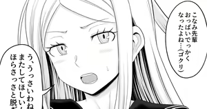 Page 302 of 駄堕 - preview thumbnail