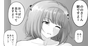 Page 57 of 駄堕 - preview thumbnail