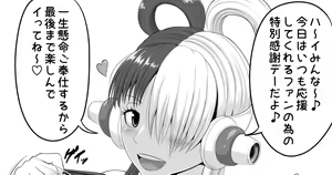 Page 776 of 駄堕 - preview thumbnail