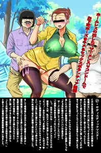 Page 85 of Hard Kitsch Gesu Cure - preview thumbnail