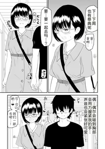 Page 14 of Kouhai Otaku Tomodachi JK ga Kawai Sugirumon de! - preview thumbnail