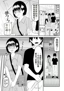 Page 18 of Kouhai Otaku Tomodachi JK ga Kawai Sugirumon de! - preview thumbnail