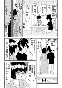 Page 19 of Kouhai Otaku Tomodachi JK ga Kawai Sugirumon de! - preview thumbnail