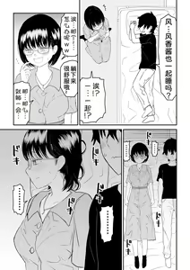 Page 20 of Kouhai Otaku Tomodachi JK ga Kawai Sugirumon de! - preview thumbnail