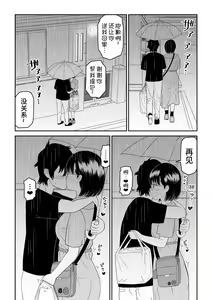 Page 64 of Kouhai Otaku Tomodachi JK ga Kawai Sugirumon de! - preview thumbnail