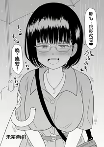 Page 65 of Kouhai Otaku Tomodachi JK ga Kawai Sugirumon de! - preview thumbnail