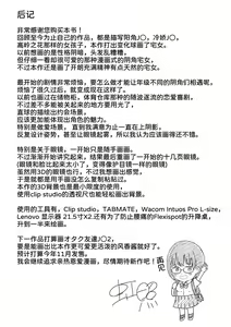 Page 66 of Kouhai Otaku Tomodachi JK ga Kawai Sugirumon de! - preview thumbnail