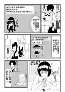 Page 10 of Kouhai Otaku Tomodachi JK ga Kawai Sugirumon de! - preview thumbnail