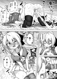 Page 43 of Shiofuki no Machi "Whale Town" ~Loli Shimai no Nichijou Acme Seikatsu~ - preview thumbnail