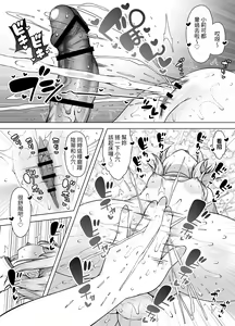 Page 57 of Shiofuki no Machi "Whale Town" ~Loli Shimai no Nichijou Acme Seikatsu~ - preview thumbnail