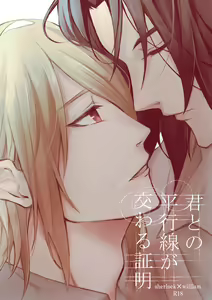 Kimi to no Heikousen ga majiwaru Shoumei — hentai manga cover on Fhentai
