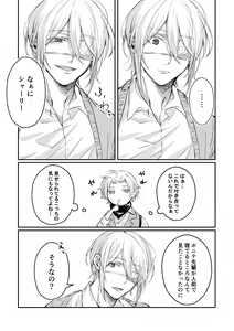 Page 17 of Kimi to no Heikousen ga majiwaru Shoumei - preview thumbnail