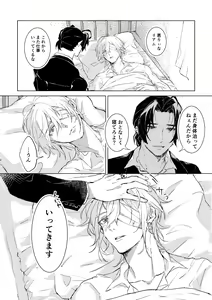 Page 4 of Kimi to no Heikousen ga majiwaru Shoumei - preview thumbnail