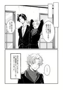 Page 7 of Kimi to no Heikousen ga majiwaru Shoumei - preview thumbnail