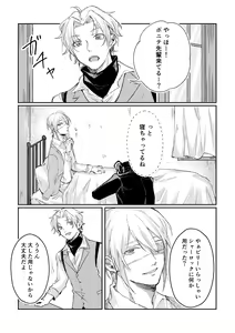 Page 9 of Kimi to no Heikousen ga majiwaru Shoumei - preview thumbnail
