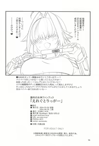 Page 13 of Elegg Trigger - preview thumbnail